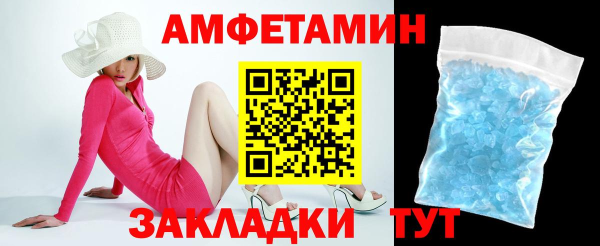 АМФЕТАМИН 97% Усолье-Сибирское
