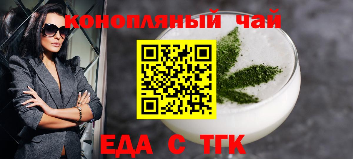 Canna-Cookies конопля  Вход с VPN  Усолье-Сибирское 