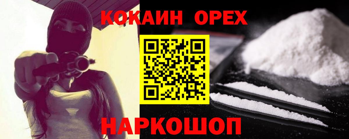 Cocaine Перу  Вход с VPN  Усолье-Сибирское 