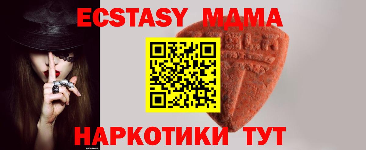 Экстази Дубай  Вход с VPN  Ecstasy  Усолье-Сибирское  Ecstasy 280мг 