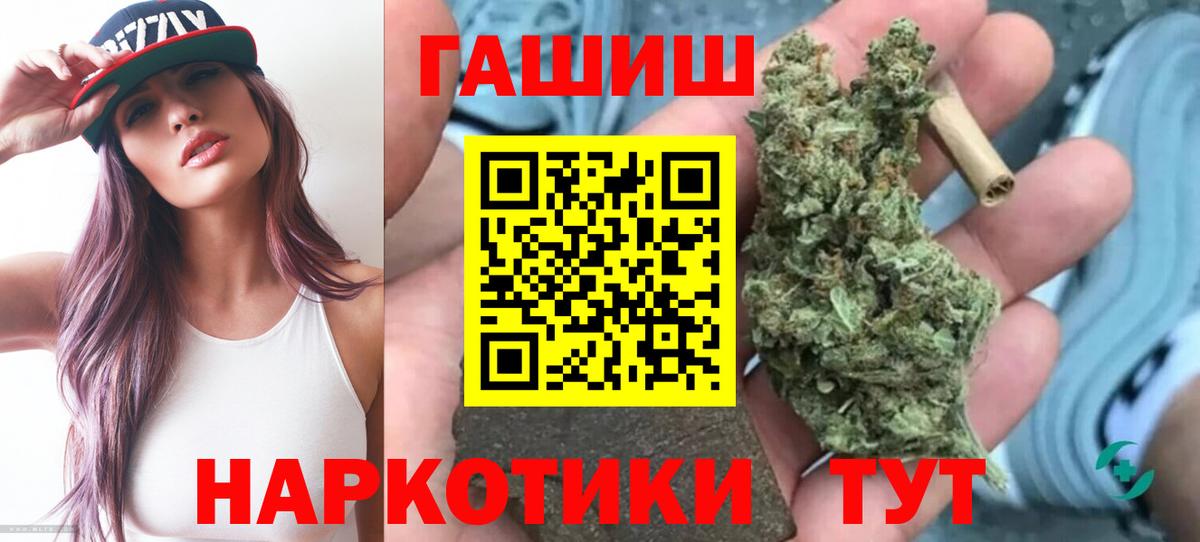 Усолье-Сибирское  ГАШИШ 40% ТГК  купить наркотик  Вход с VPN  Гашиш гашик 