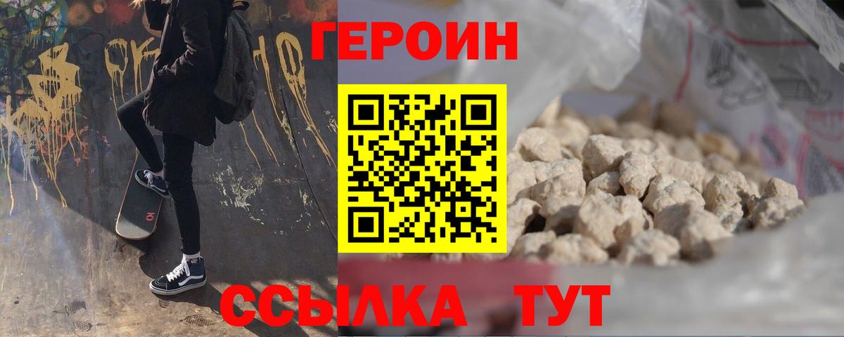 Усолье-Сибирское  ГЕРОИН хмурый  Вход с VPN 