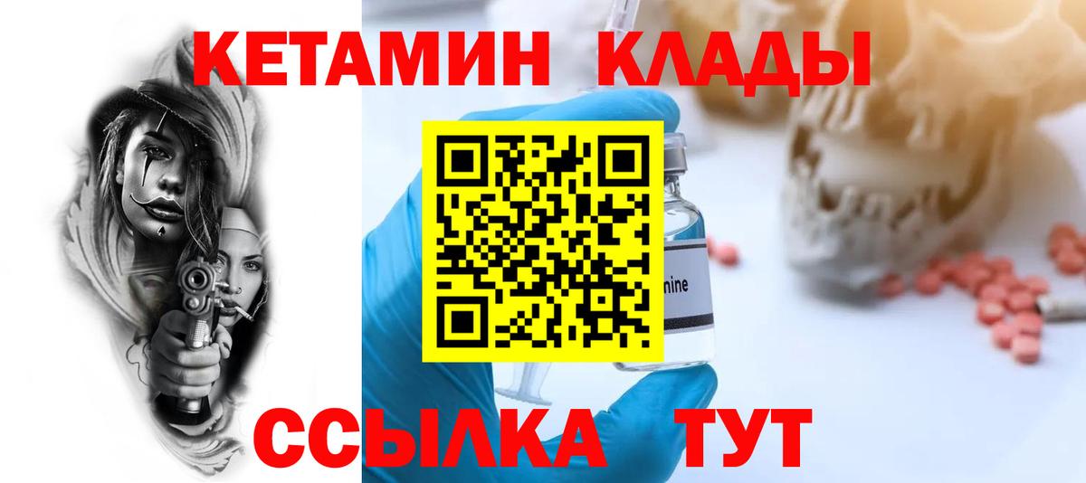 Кетамин ketamine  blacksprut ССЫЛКА  Усолье-Сибирское  Вход с VPN 