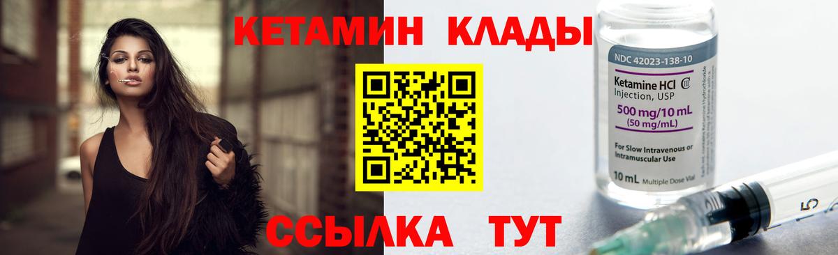 КЕТАМИН ketamine Усолье-Сибирское