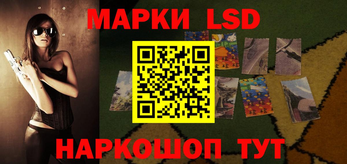 Лсд 25 экстази  Вход с VPN    ТОР  LSD-25 экстази кислота  Усолье-Сибирское 