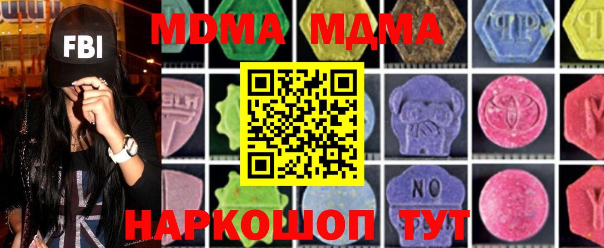 MDMA VHQ  Вход с VPN  Усолье-Сибирское 