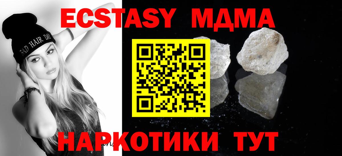 MDMA молли Усолье-Сибирское