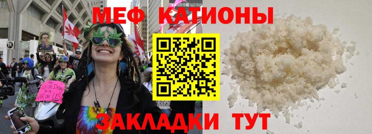 Усолье-Сибирское  МЕФ mephedrone  МЯУ-МЯУ мука  МЕФ  Вход с VPN 