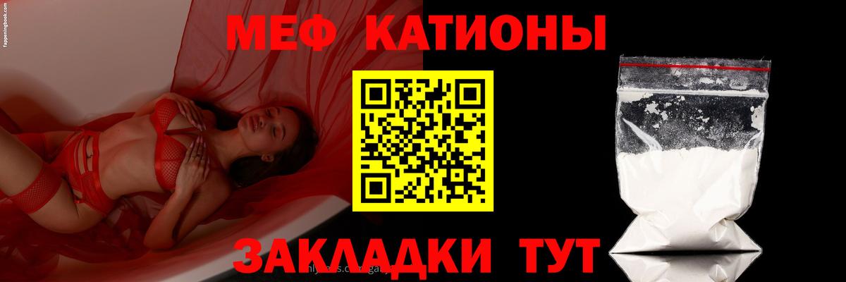 Меф мука Усолье-Сибирское