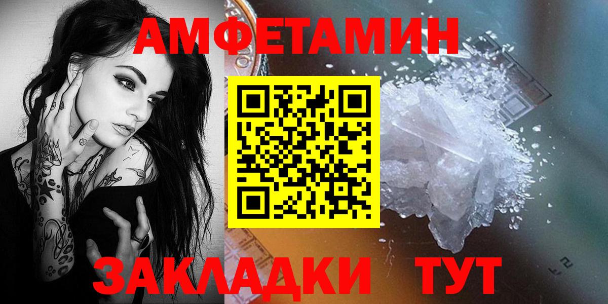 МЕТАМФЕТАМИН мет  МЕТАМФЕТАМИН мет  Усолье-Сибирское  Вход с VPN 