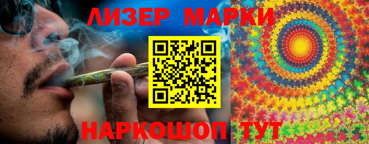 Наркотические марки 1,8мг Усолье-Сибирское