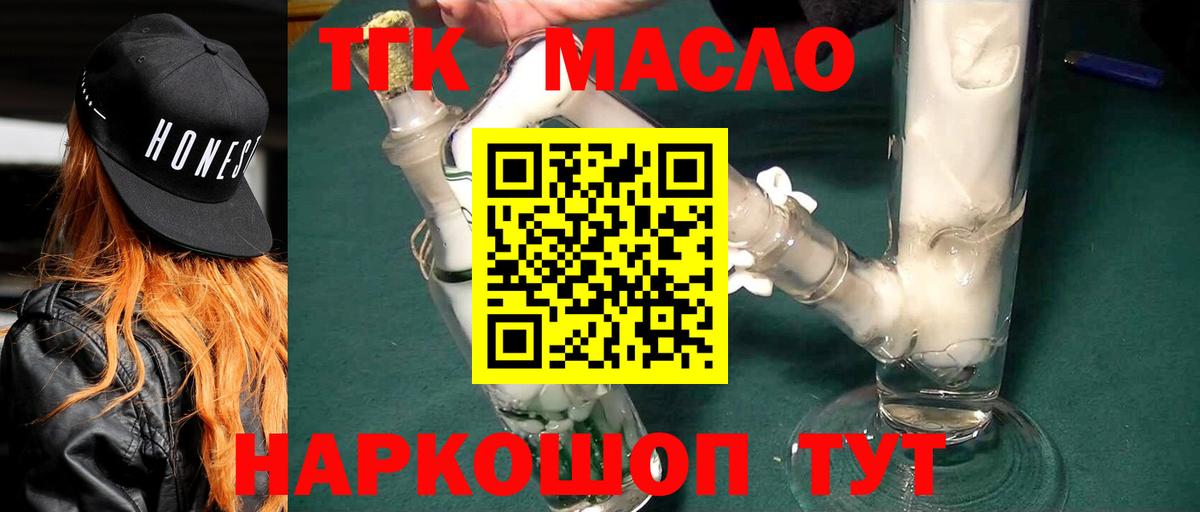 Дистиллят ТГК концентрат Усолье-Сибирское